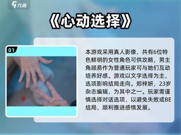 《完蛋！我被美女包围了🔥最好结局攻略》💥截图2