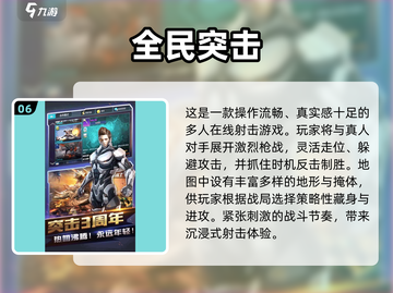 🎮腾讯枪战神作曝光！2025必玩射击游戏🔥截图7