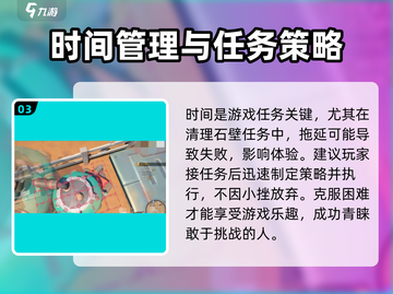 《沙石镇时光》灵感来袭任务🔥超简单完成攻略！截图4