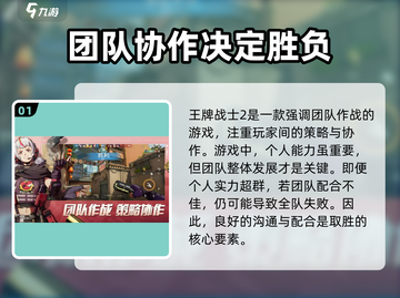 王牌战士2🔥公测时间大曝光！玩家尖叫期待中💥截图2