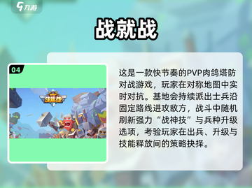 🔥2025最耐玩肉鸽塔防手游推荐！🎮截图5