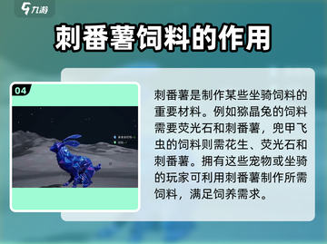 游戏名: 刺番薯  
标题：🔥《创造吧我们的星球》刺番薯玩法大揭秘！截图5