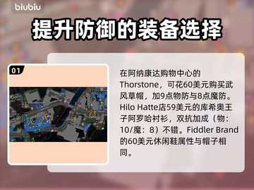 如龙8前期装备推荐🔥助你开局秒杀！💥截图2