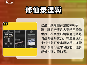 🔥2025必玩剧情手游推荐合集🎮截图4