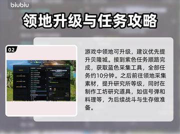 命运方舟🔥采集玩法全揭秘！新手必看⚡截图3