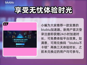 绝地求生加速器推荐🔥稳定低延迟，吃鸡必备！🎮截图4