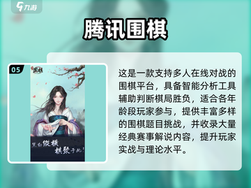 🔥2025必玩围棋游戏TOP榜💥♟截图6