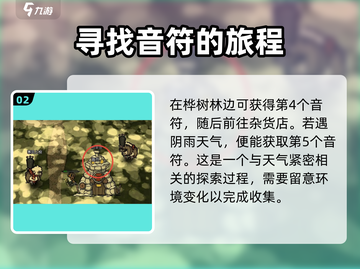 饥荒新家园✨音符位置大揭秘！ музык家必看！截图3