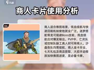 剑与远征🔥启程角色强度排行揭秘，必看攻略！截图7