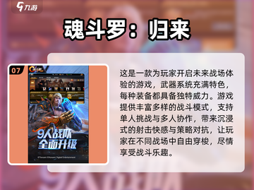 🎮2025高自由度枪战手游TOP榜🔥截图8