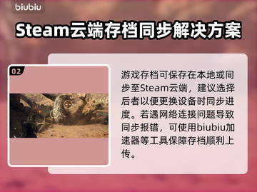 龙之信条2存档大揭秘！新手必看🔥🎮截图3
