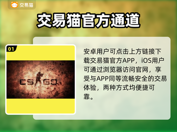 🔥CSGO饰品变现神平台曝光！💰截图2