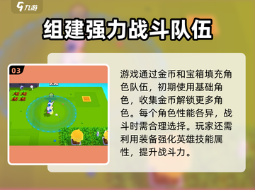 爆裂小队🔥新手必看！战斗技巧大公开！截图4