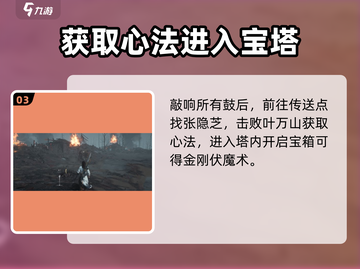 燕云十六声🔥菩提苦海任务超详细攻略来啦！截图4