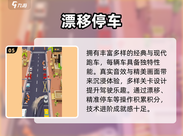 🚗2025最上头的手动挡停车神作！🔥截图6