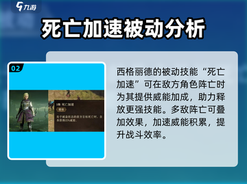龙息神寂西格🔥核心技能全揭秘！🎉截图3