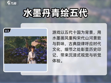 燕云十六声竟是这个朝代🔥游戏党都惊了！截图4