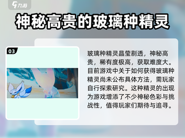 洛克王国世界🔥精灵特殊形态大揭秘！💎截图4