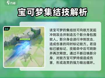 宝可梦大集结🔥飞天螳螂玩法技巧全揭秘！截图5