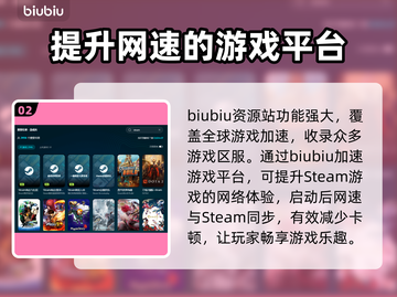 网络延迟卡顿？这些加速器让你畅玩🔥🎮截图3