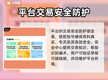 光遇买号必看！🔥安全靠谱平台大揭秘✨截图4
