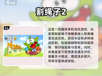 🔥经典单机手游大盘点，重温2025怀旧回忆！🎮截图4