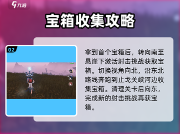 鸣潮⚡荒石高地地图全攻略！📍截图3