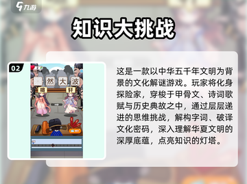 🔥2025超火答题游戏合集！你玩过几个？🎮💥截图3