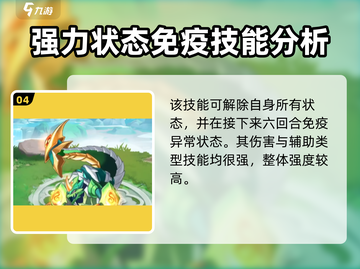 西普大陆手游🔥圣武罗技能全面解析🎉截图5