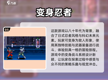  Retro游戏💥80年代经典单机合集免费下载🔗截图6