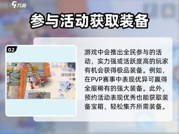 仙境传说RO：稀有装备获取大揭秘💥🔥截图3