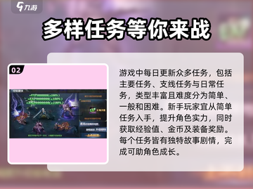 君临传奇🔥新手必看！快速上手秘籍分享截图3