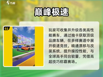 🔥2025最燃挑战赛游戏TOP榜💥截图3