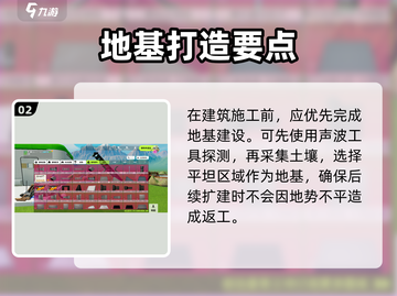 🔥《创造吧！星球建筑神操作》🚀截图3