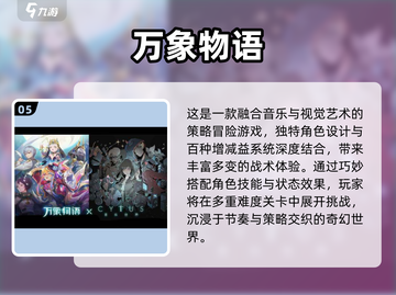 🔥2024必玩！日本3A游戏TOP榜🎮截图6