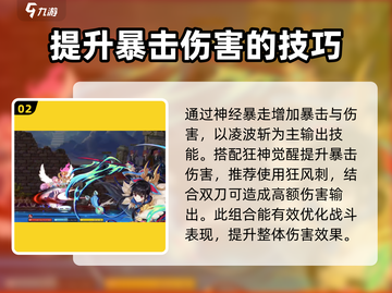 彩虹六号双刀技能加点🔥超强攻略💎截图3