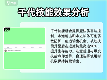 剑与骑士团：千代玩法大揭秘！💥🔥截图3