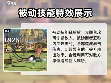 航海王壮志雄心乔巴🔥技能全面解析🎉截图4