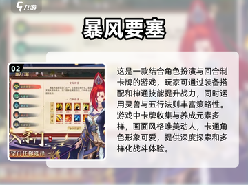 2024手游爆款🔥上线新游大盘点！🎮截图3