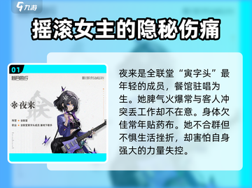 新月同行🔥吉他角色竟是她！🎵截图2