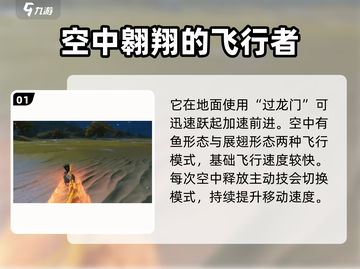 妄想山海螭吻🔥超详细解析，必看！截图2