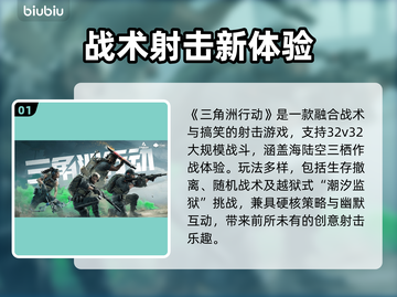 🎮三角洲闪退炸裂原因揭秘！截图2
