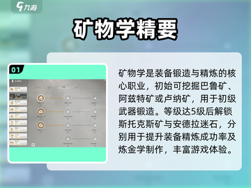 《星痕共鸣》生活职业大揭秘！🎮🔥截图2