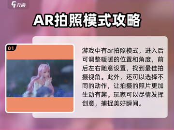 无限暖暖📸拍照教程来啦！换装达人必看✨截图2
