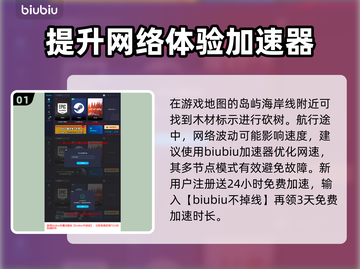 碧海黑帆🔥砍树操作秘籍💎快速上手攻略截图2