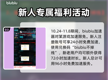 使命召唤黑色行动6⚡下载地址大公开！🔥截图4