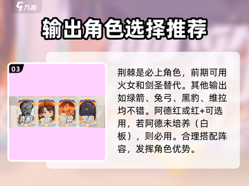 剑与远征2🔥启程地图玩法攻略分享！截图4
