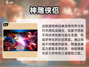 回合制游戏推荐🔥小时候玩到停不下来的神作！🎮截图6