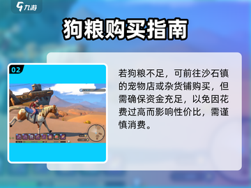 🎮沙石镇时光狗粮位置大公开！🐶📍截图3