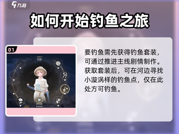 无限暖暖💥钓鱼系统完全攻略🐟截图2